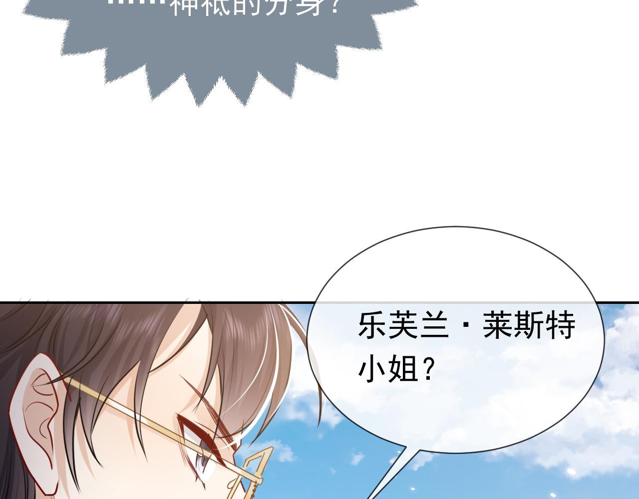 第82话 找寻而来40