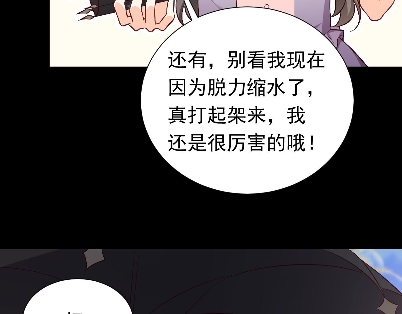 73话 有实力才是爸爸33