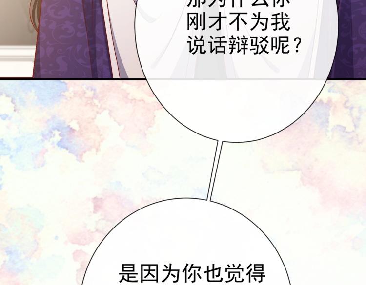 第35话 不好惹的旧相识78