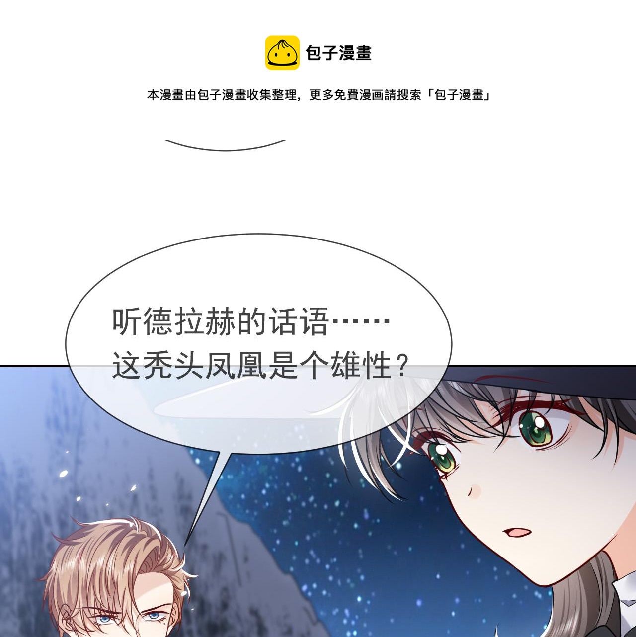 第88话 秃头神兽61