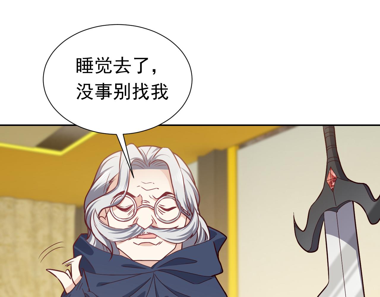 第93话 剑中的老祖宗60