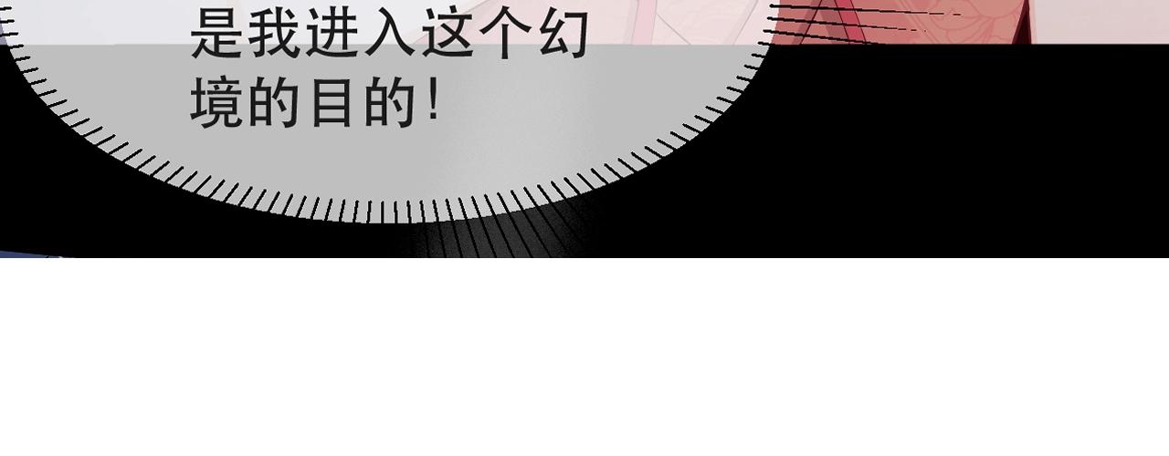 第54话 “他”的未婚妻88