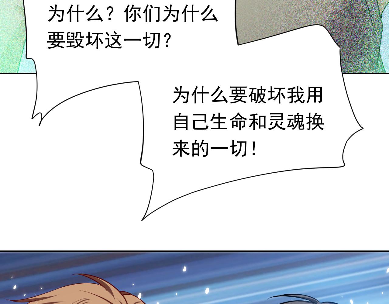 第68话 想和你并肩作战71