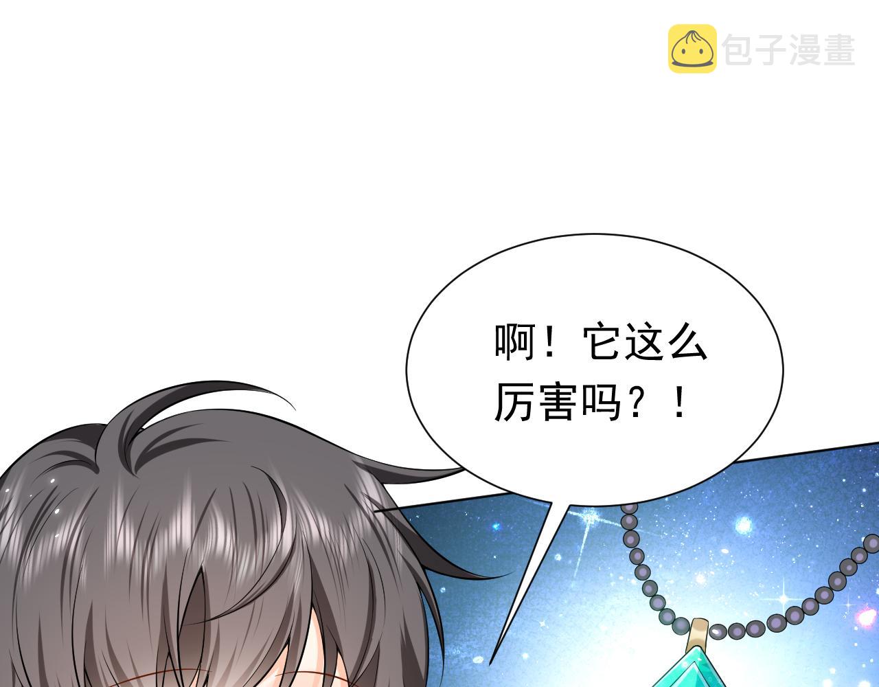 第60话 平等的关系35