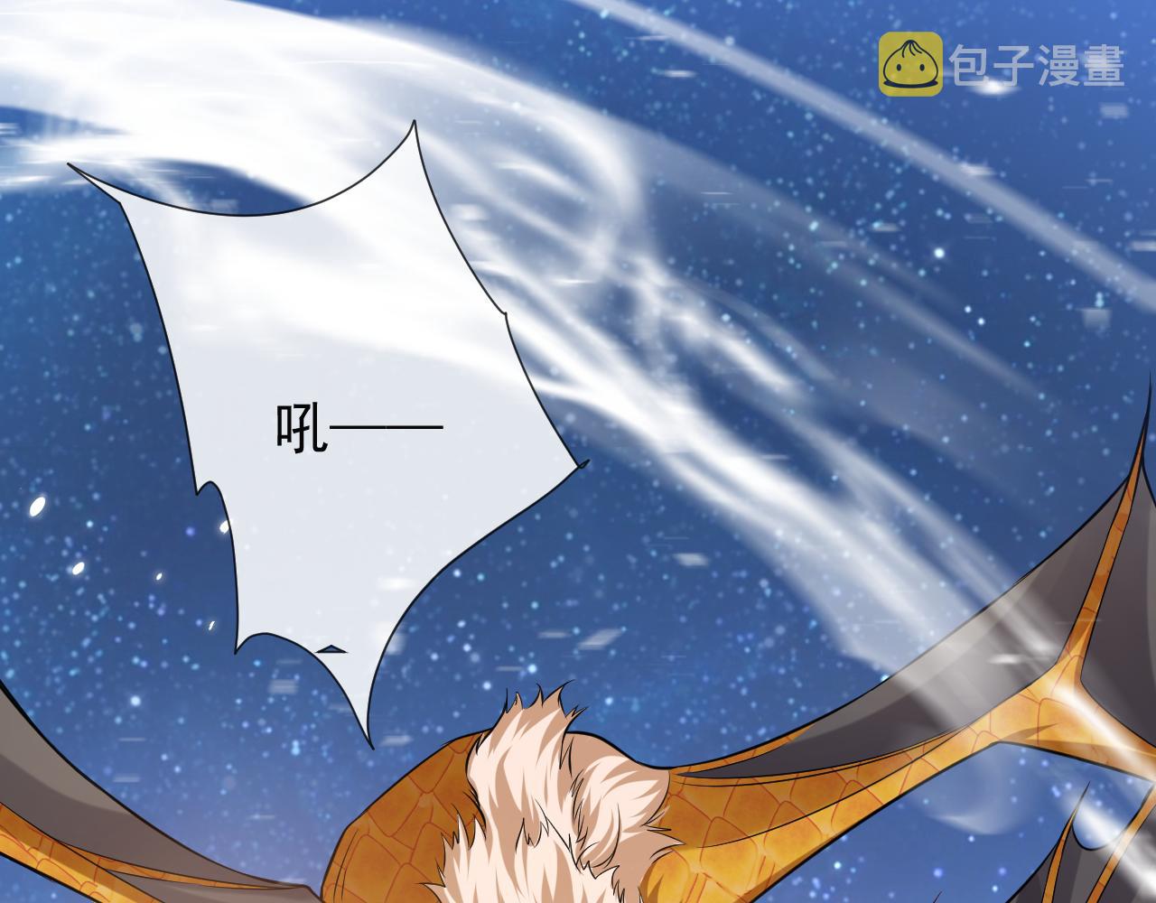 第88话 秃头神兽25