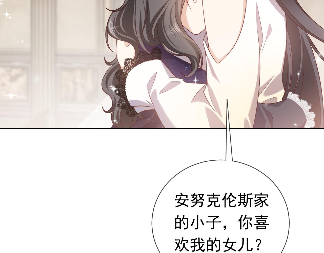第97话 深渊的公主80
