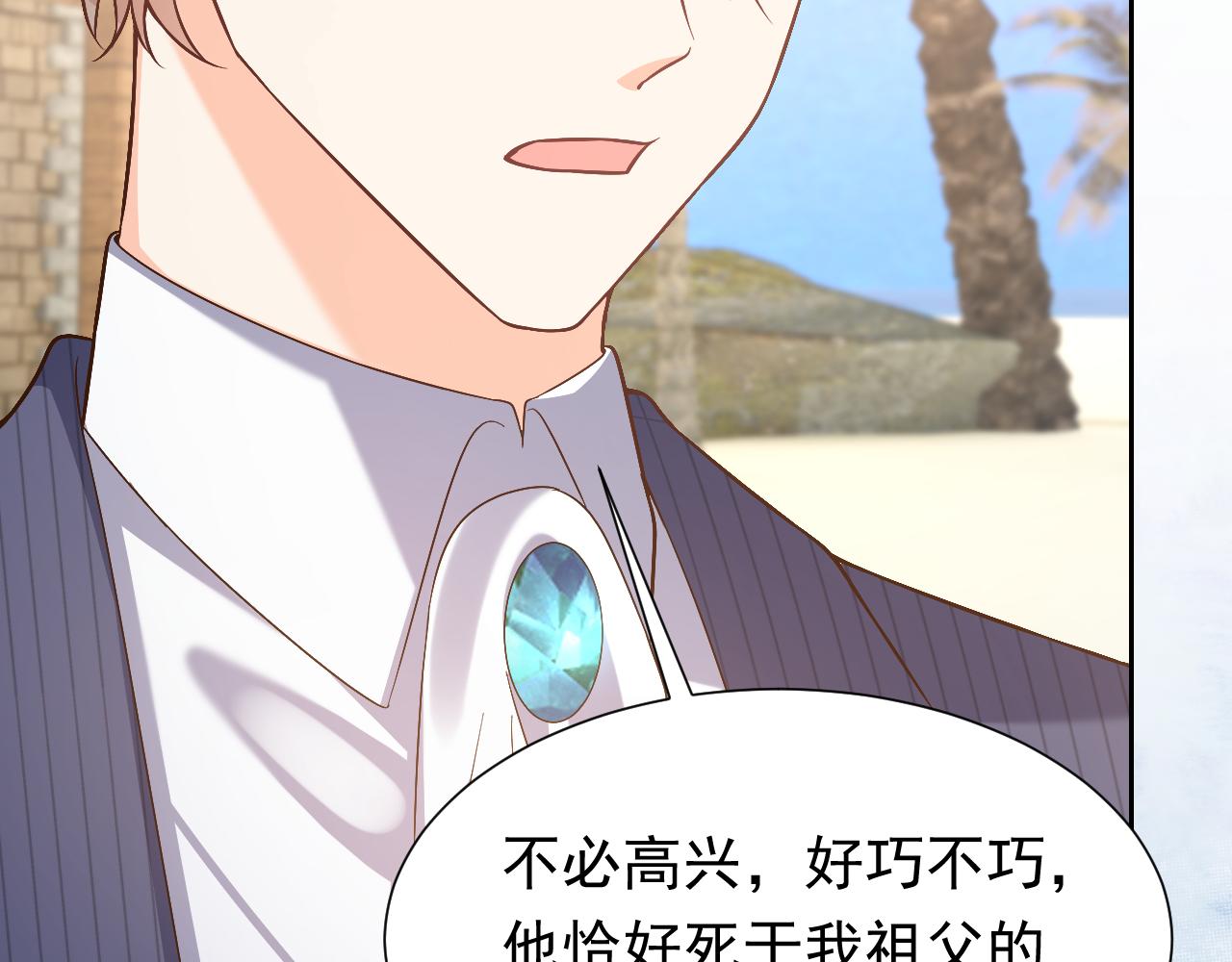 第67话 收获一枚镰刀小哥哥25