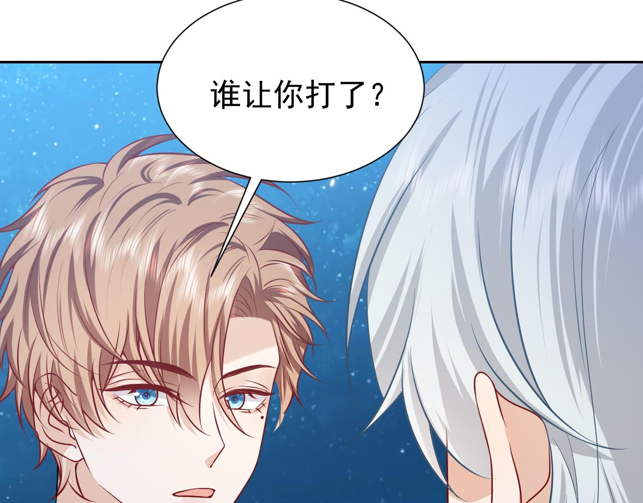 第70话 霸道的温柔10