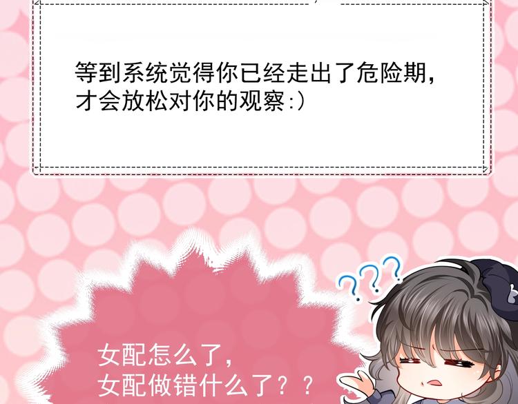 第3话 有点可爱24
