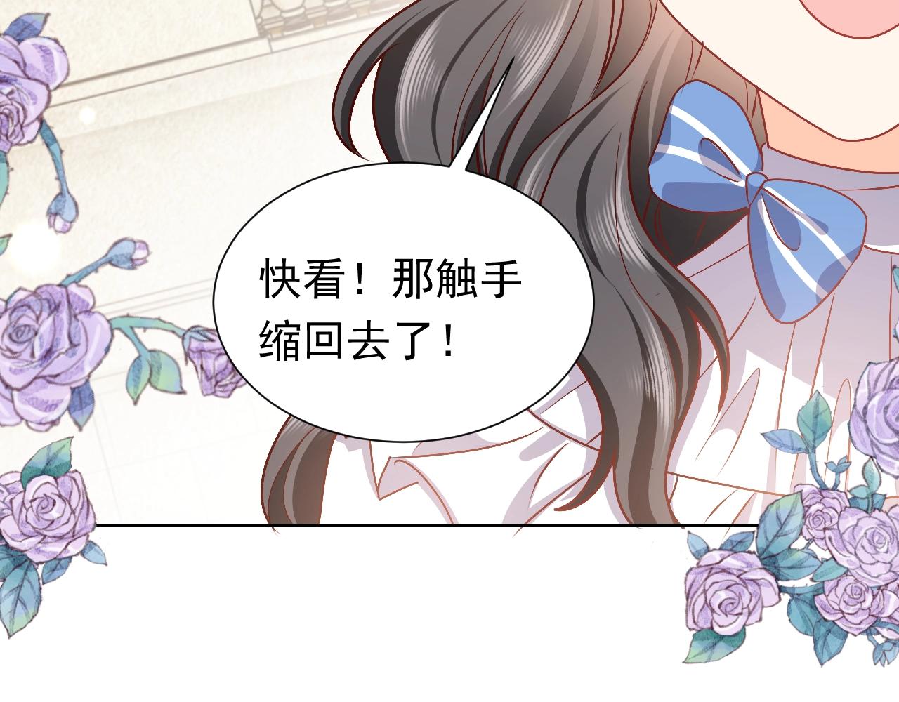 第49话 你要做什么事？！87