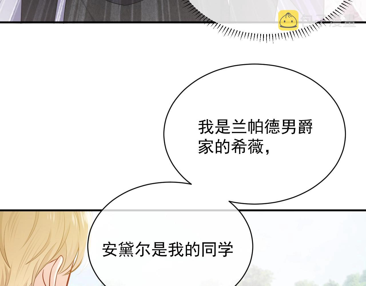 第17话 不许别人欺负你20