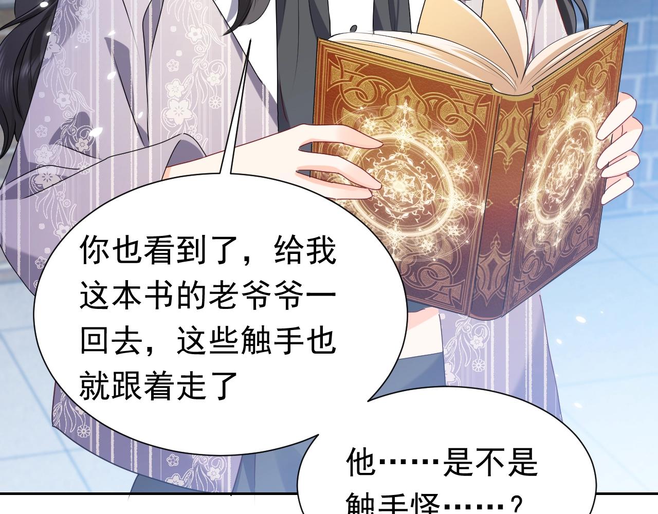 第59话 并肩作战（加更！！）73