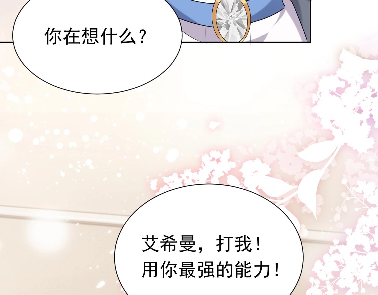 第51话 两人的默契4