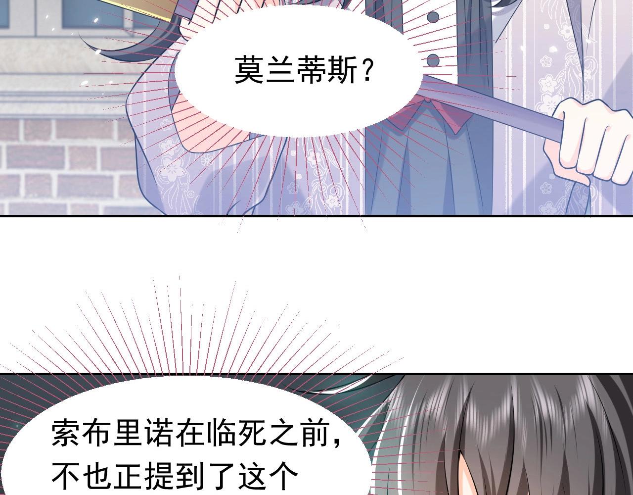 第59话 并肩作战（加更！！）3