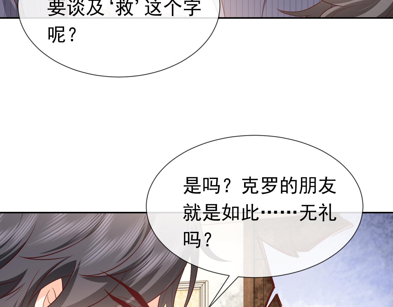 第105话 古怪的夫人65