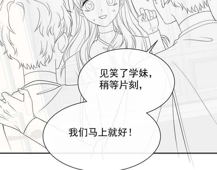 第23话 接受邀请吗87