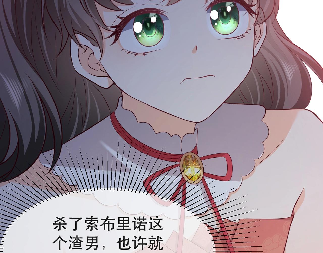 第54话 “他”的未婚妻87