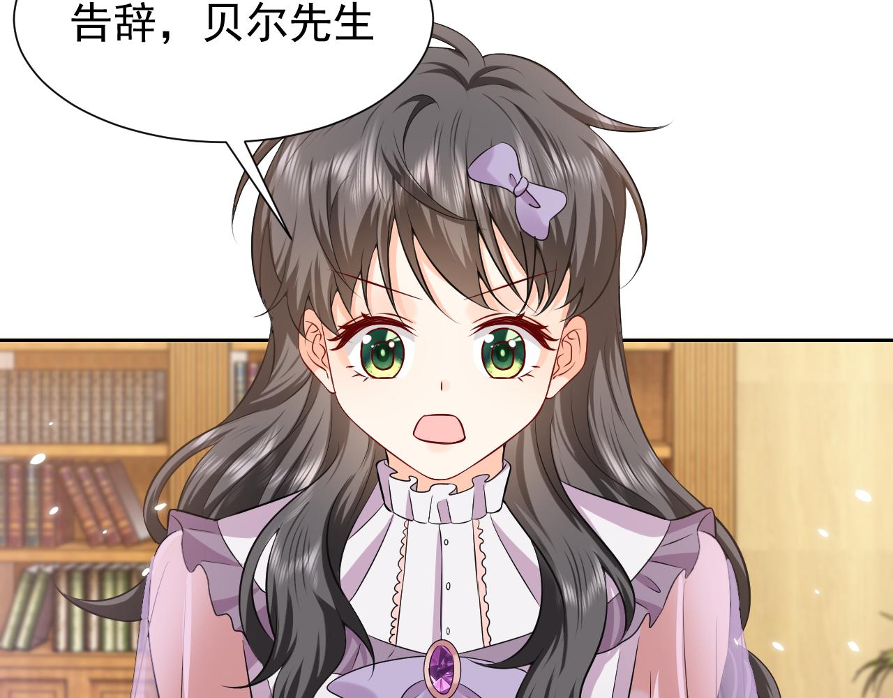 76话 不寻常的魔法师17