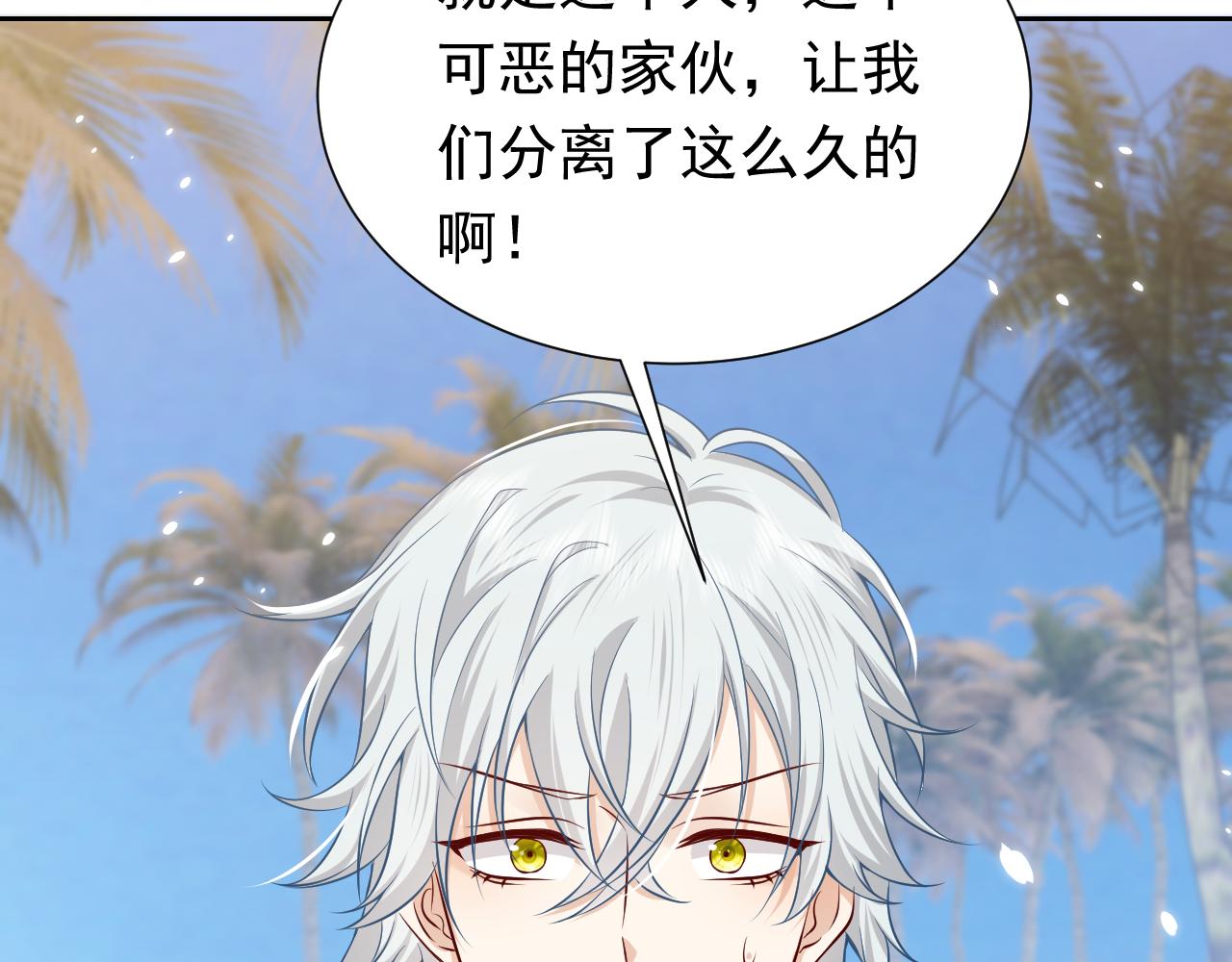 第66话 镰刀美男74