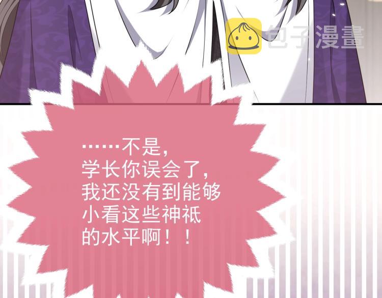 第42话 新的任务很简单？！94