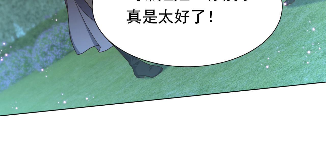第89话 醋意满天飞47