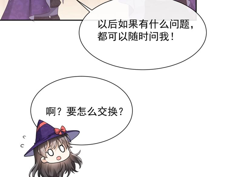 第22话 别人都给我忘掉92