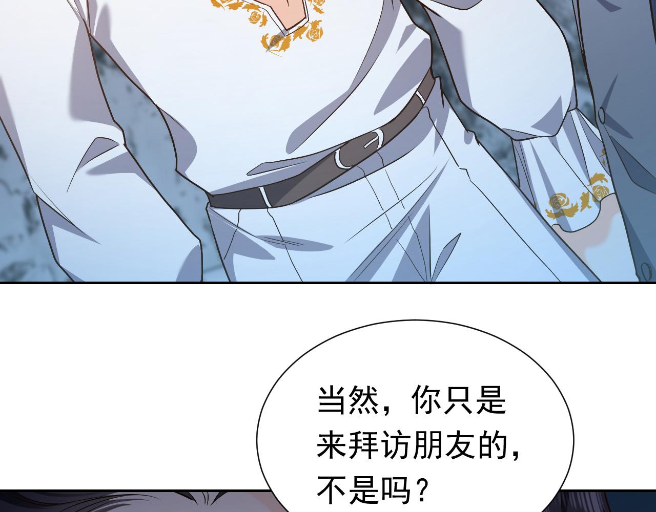 第89话 醋意满天飞36