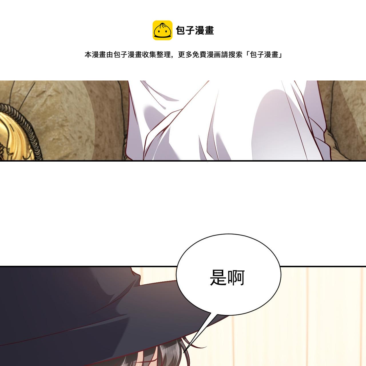 第78话 八卦二人组86