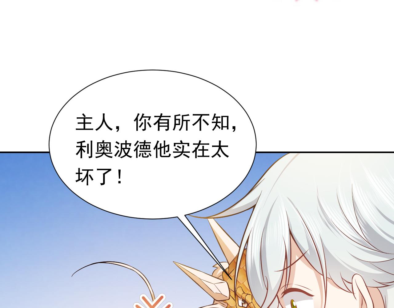 第67话 收获一枚镰刀小哥哥60