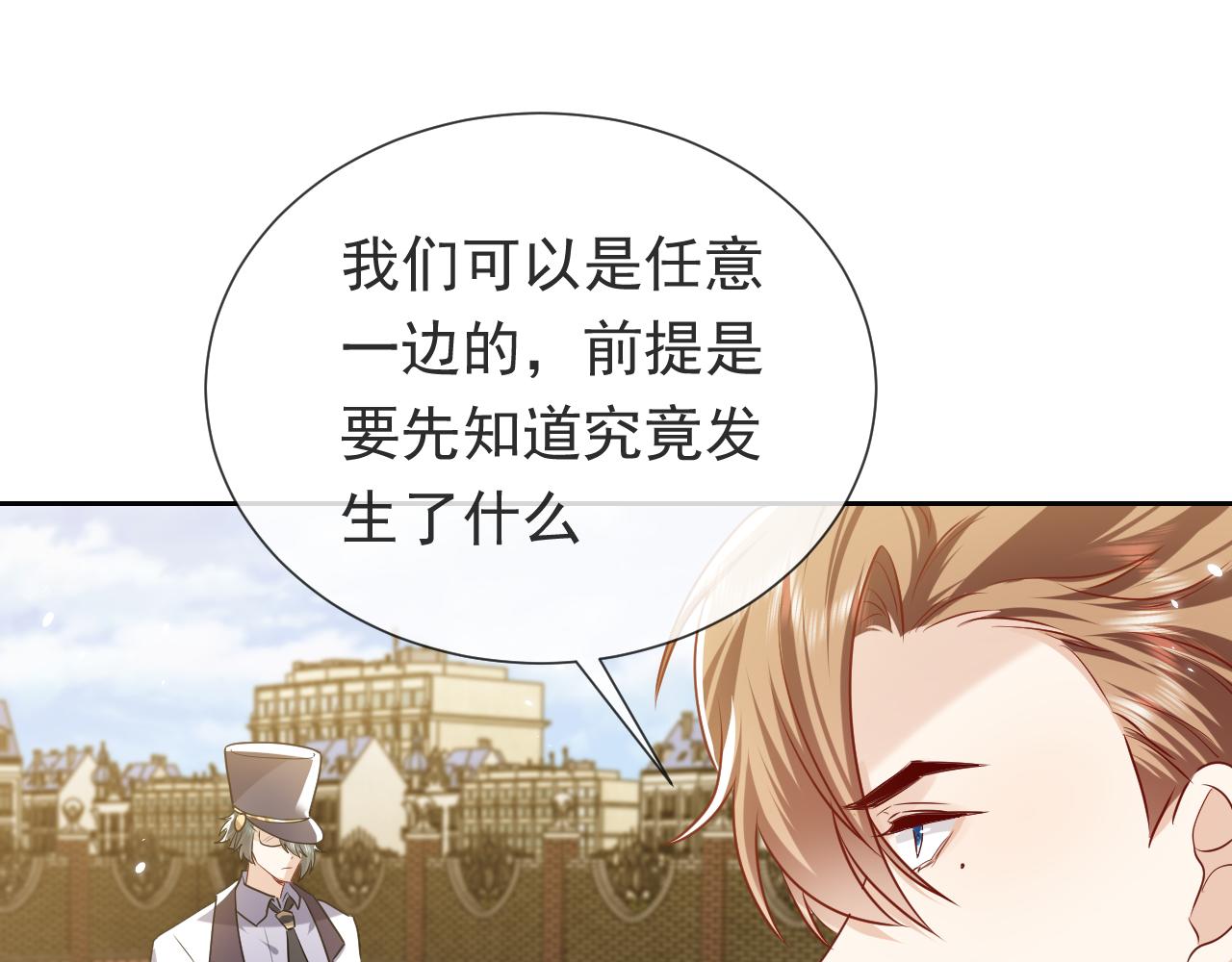 第98话 昔日的黑魔王26