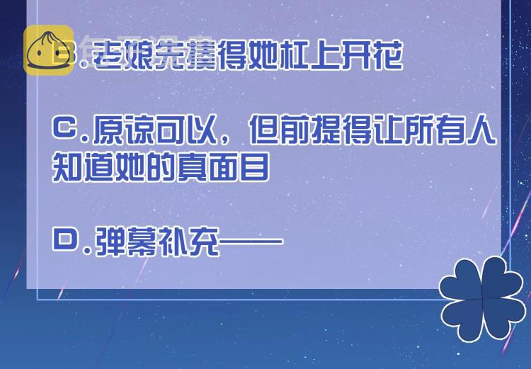 第37话 别怕，有我在82