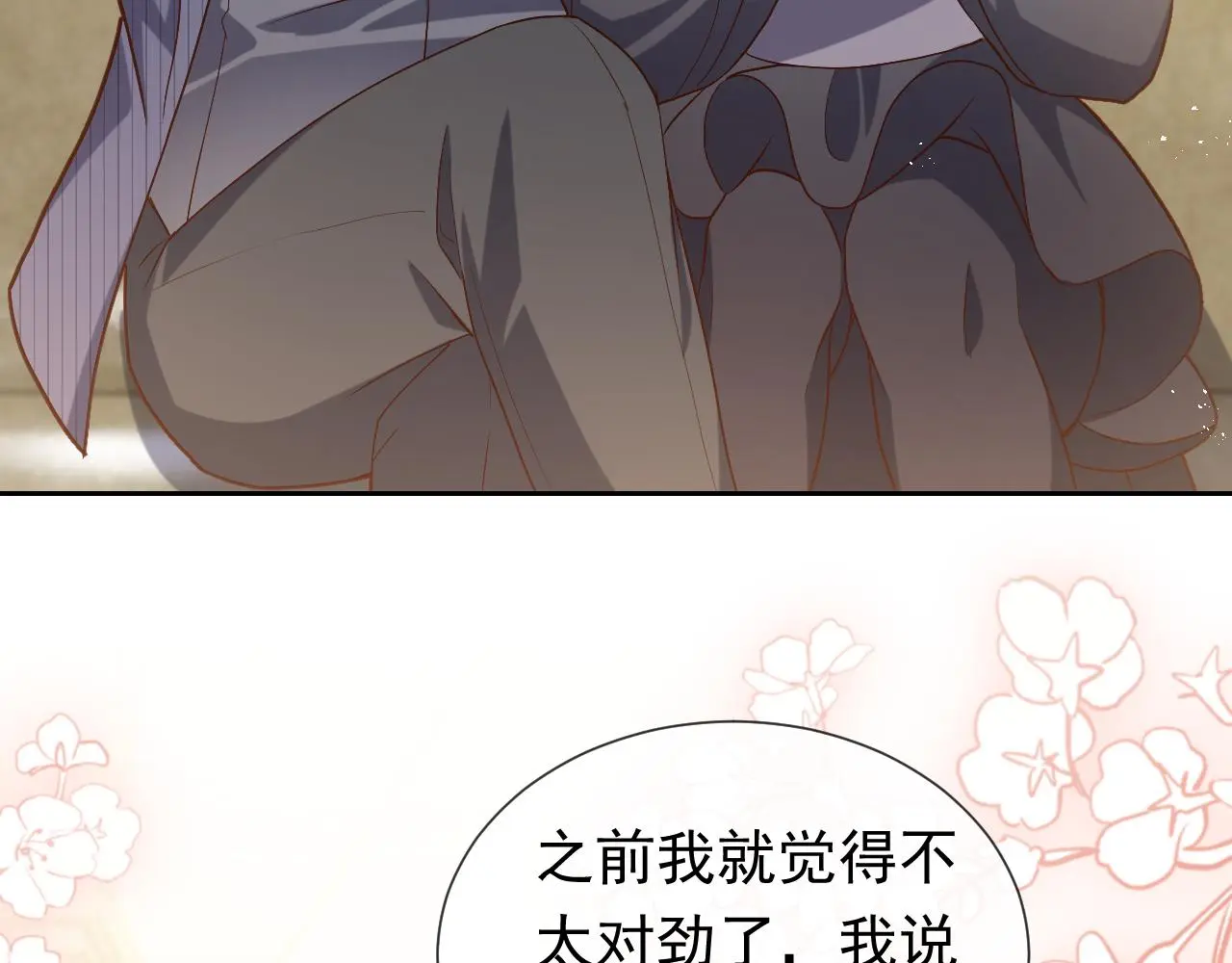 第109话 不再孤单31