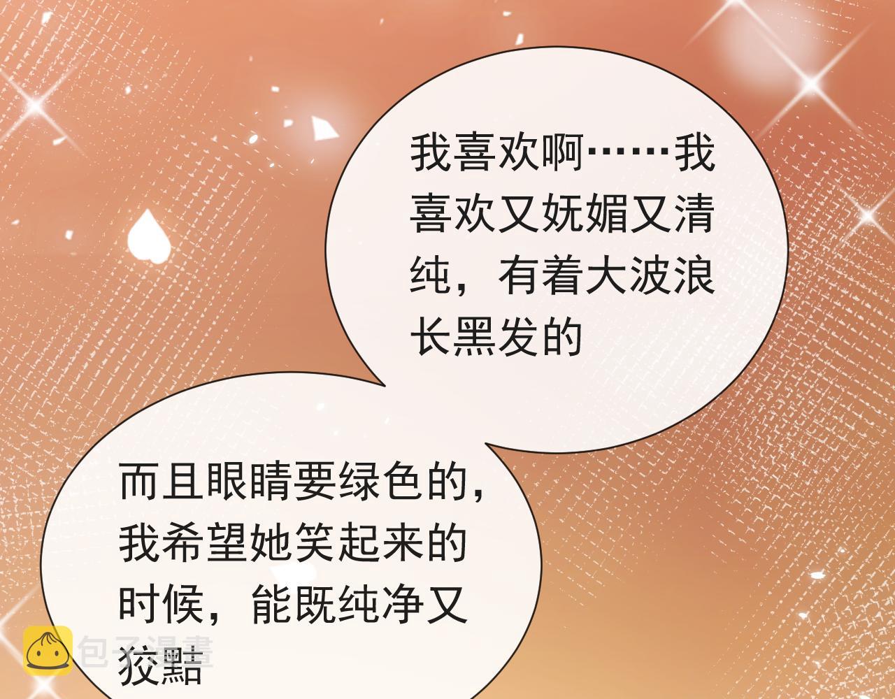 第80话 完美的理想型16