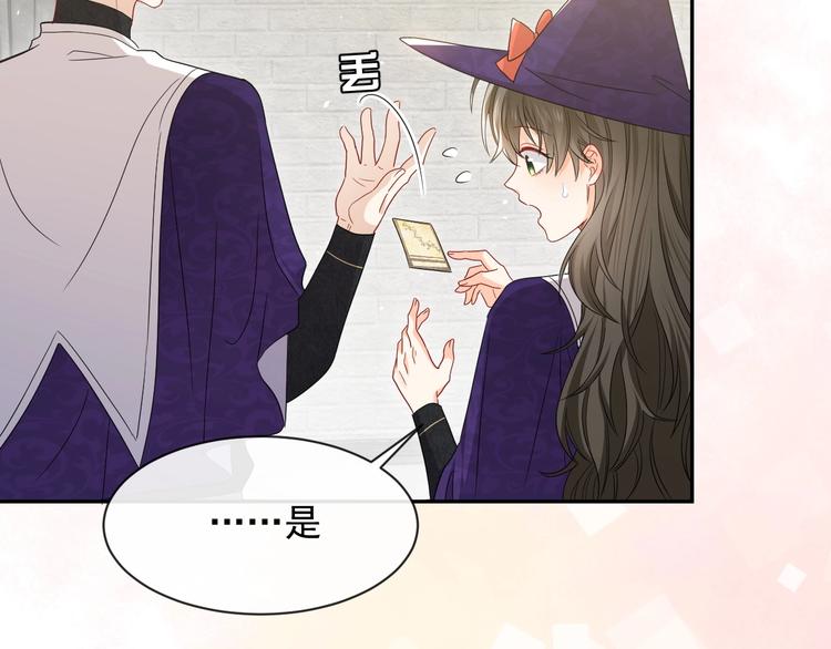 第23话 接受邀请吗21