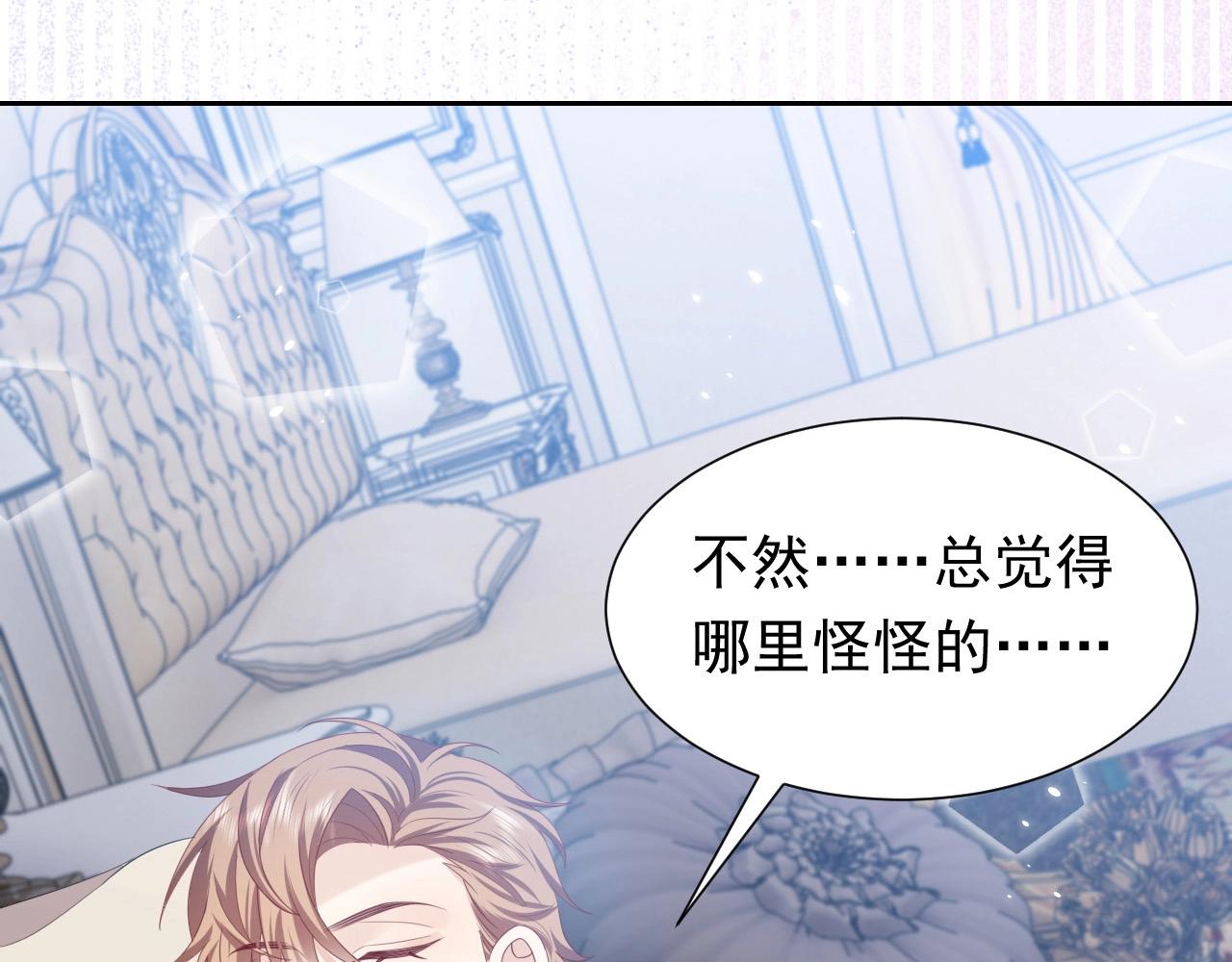 第61话 他脸红啦3