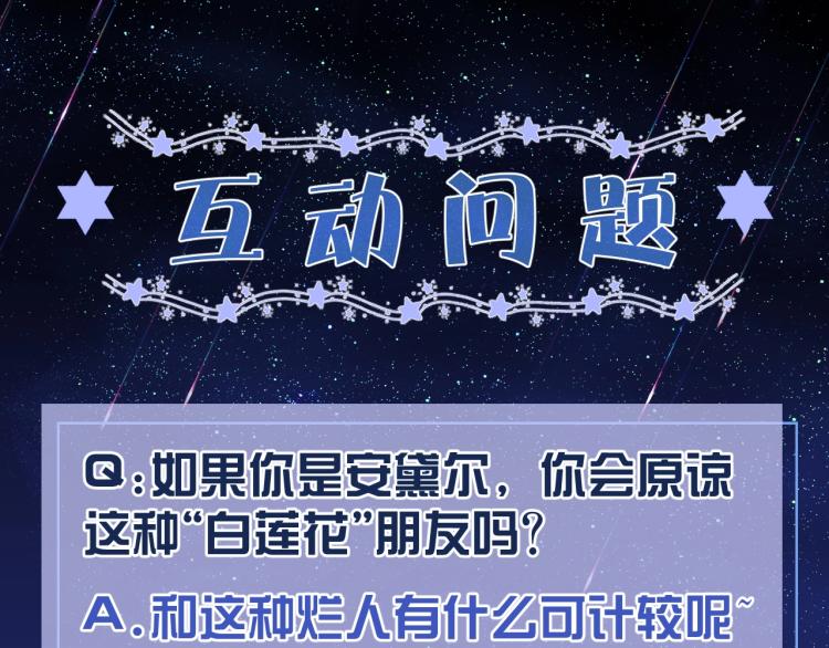 第37话 别怕，有我在81