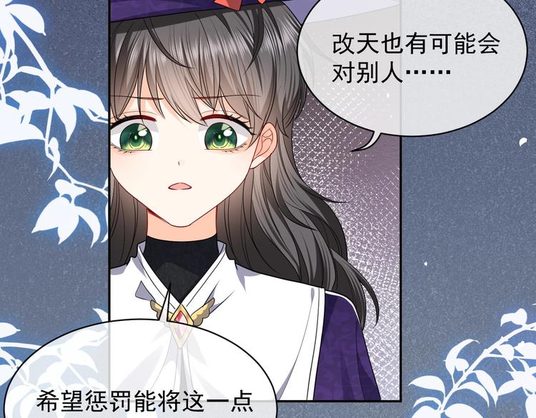 第21话 赤裸裸的袒护73