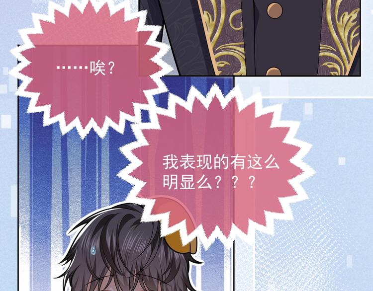 第7话 赞美他的美貌24