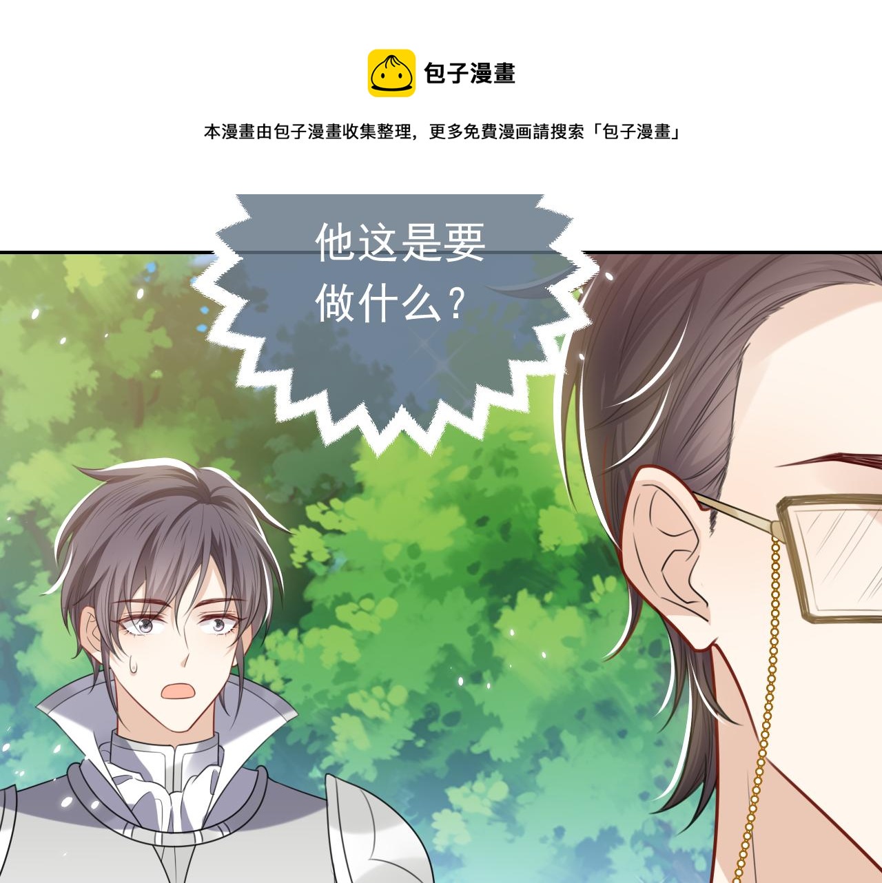 第80话 完美的理想型79