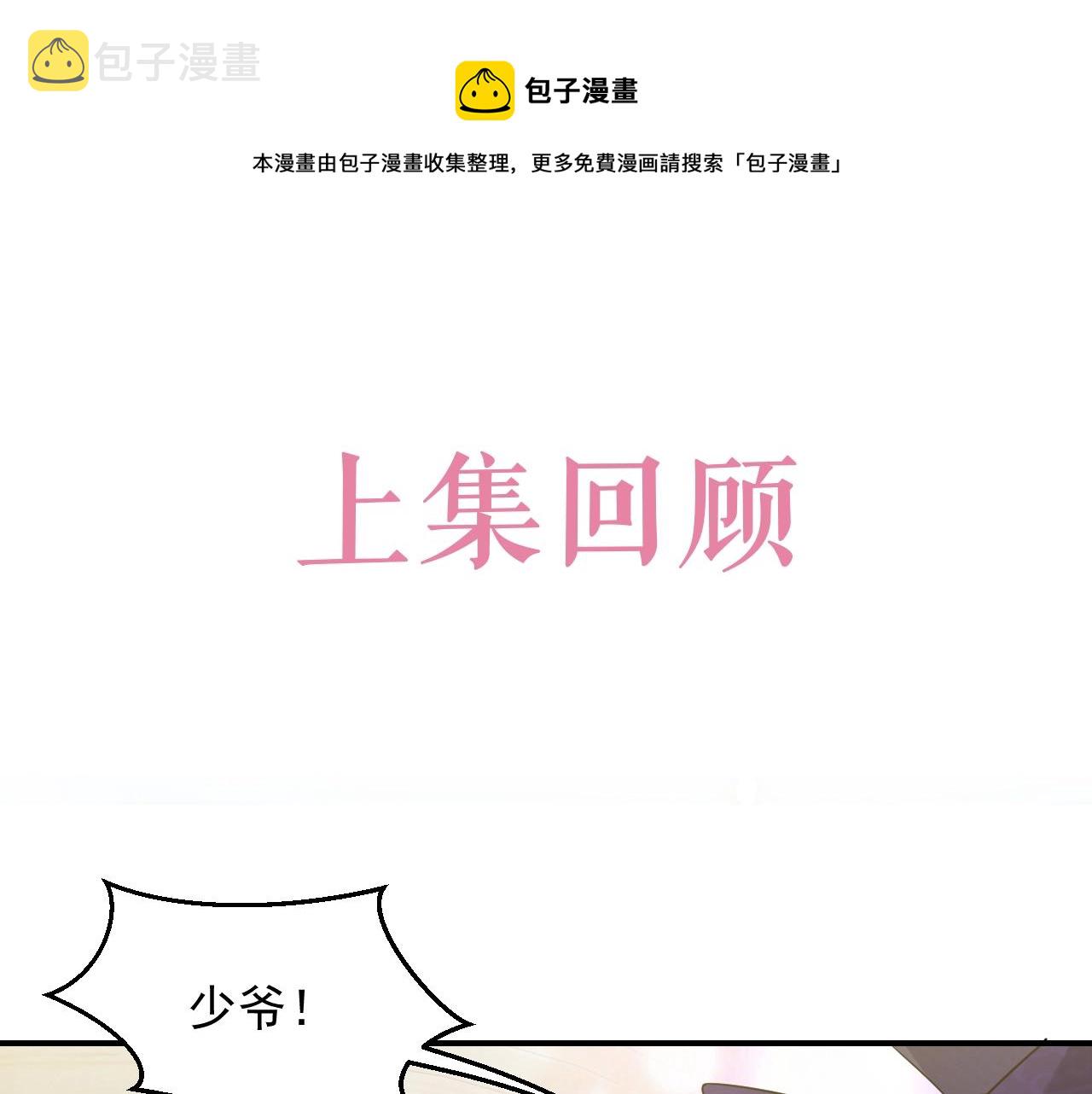 第19话 抱大腿，来得及吗？0