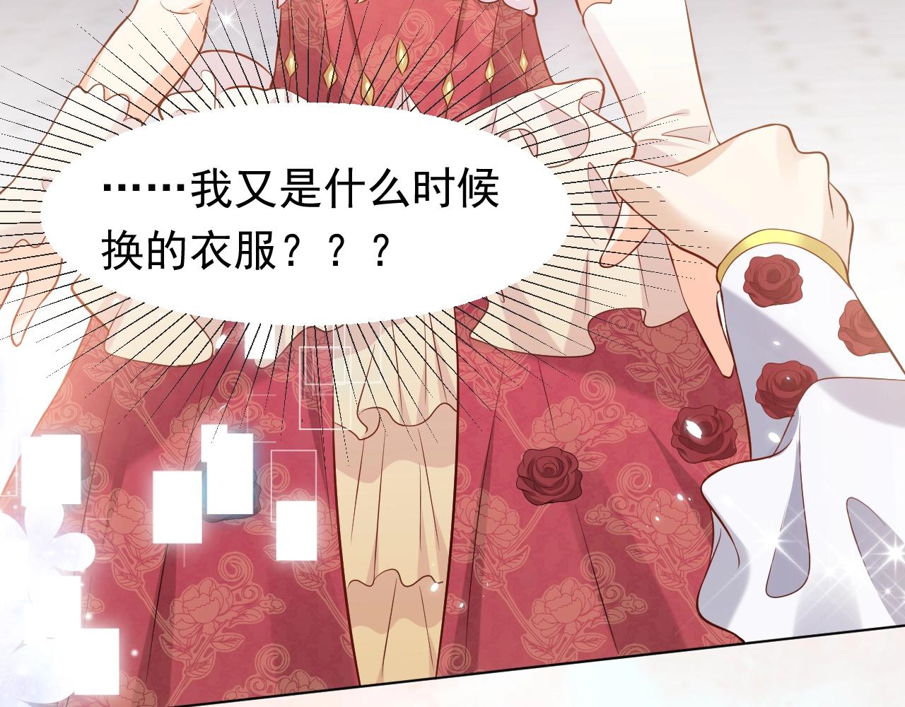 第54话 “他”的未婚妻65