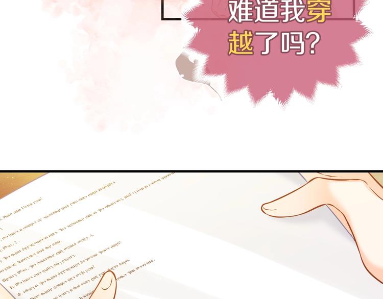 第1话 穿越游戏这件小事48