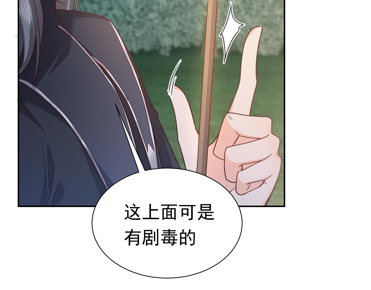 第90话 相爱的心意97
