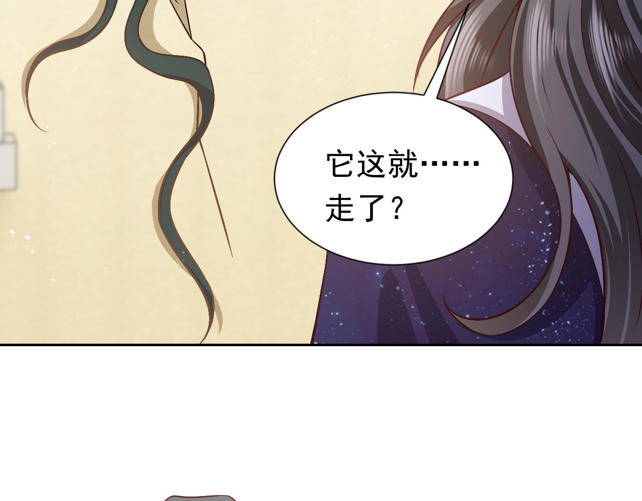 第77话 墙内的秘密48