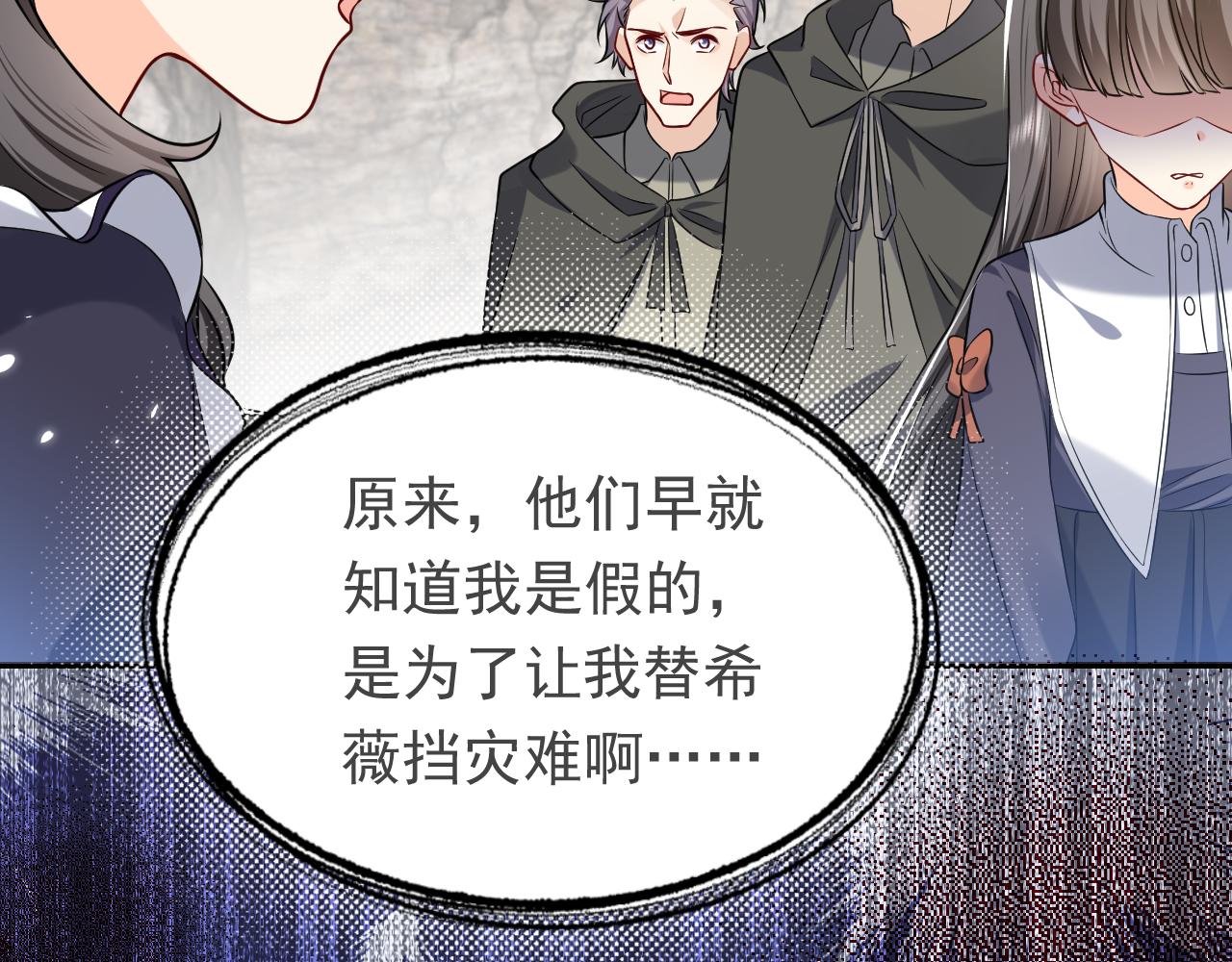 第86话 被扰乱的剧情28