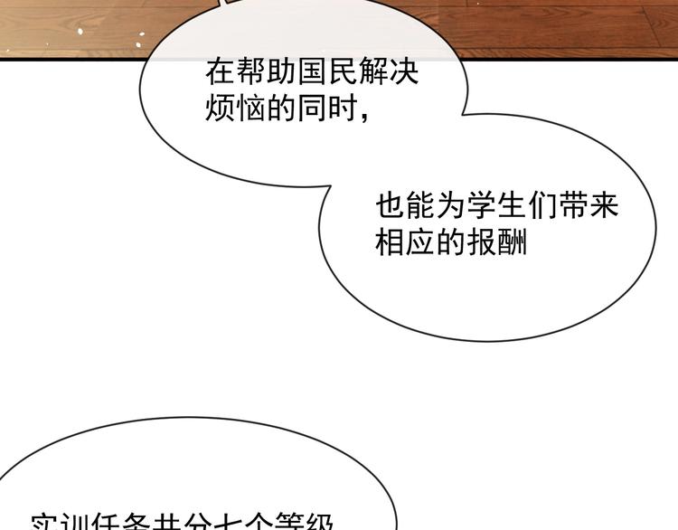 第24话 副本任务！39