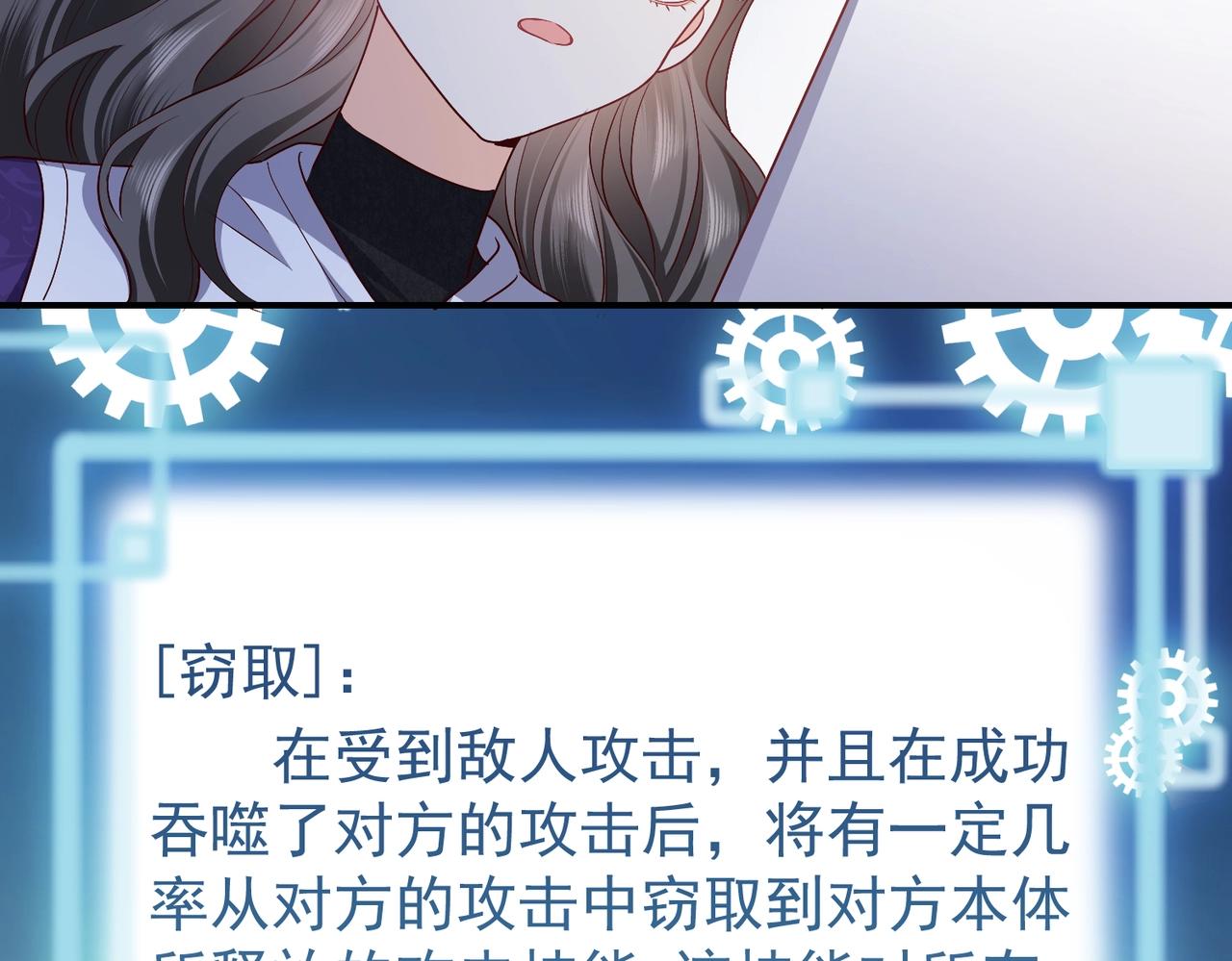 第45话 吃醋了？25