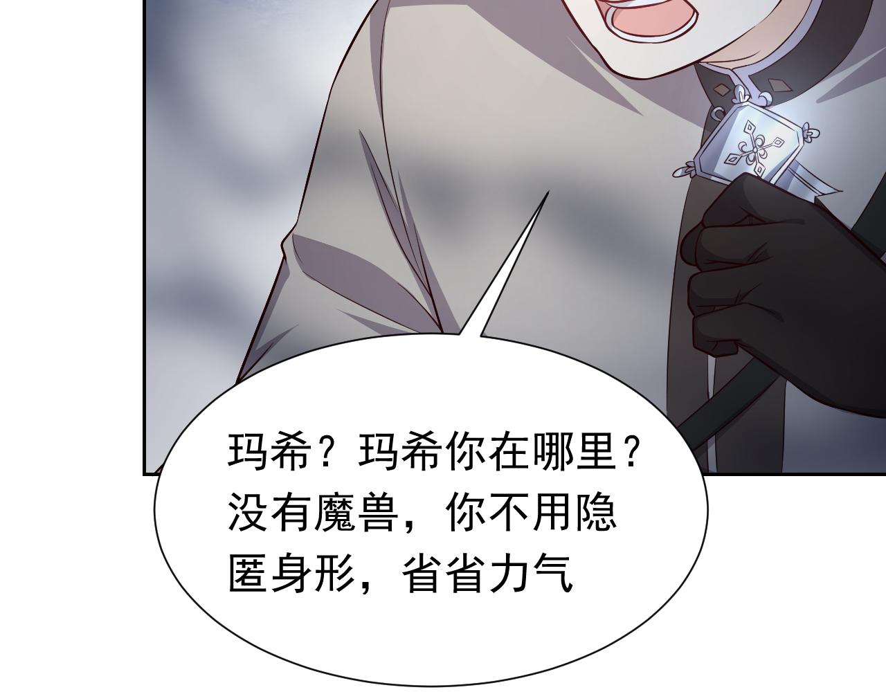 第81话 神秘失踪的队长61