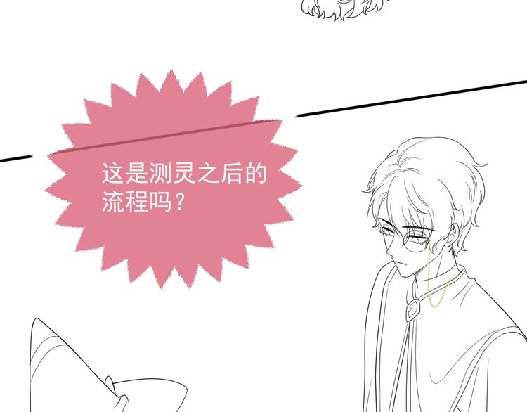 第21话 赤裸裸的袒护97