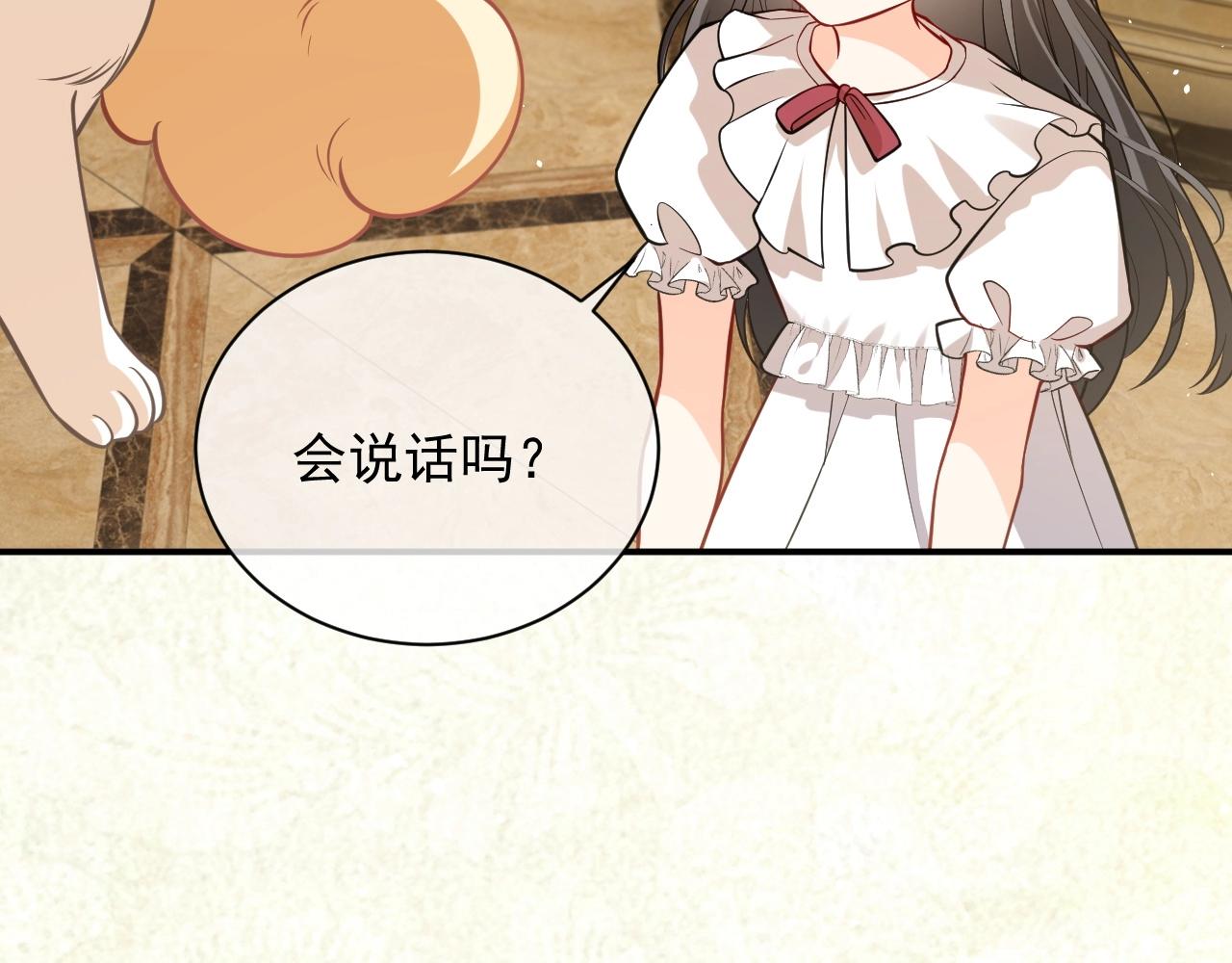 第15话 有点心动33